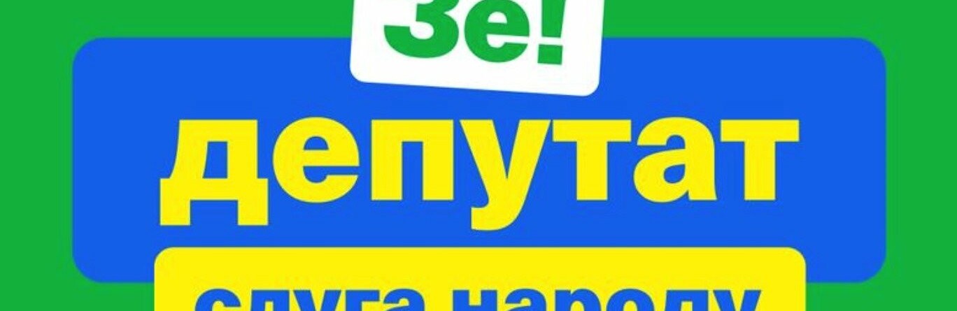 Пляжи на аукционе в Лазурном поделили нардепы от «Слуги народа» Пляжи на аукционе в Лазурном поделили нардепы от «Слуги народа», Ярослава Соколовская